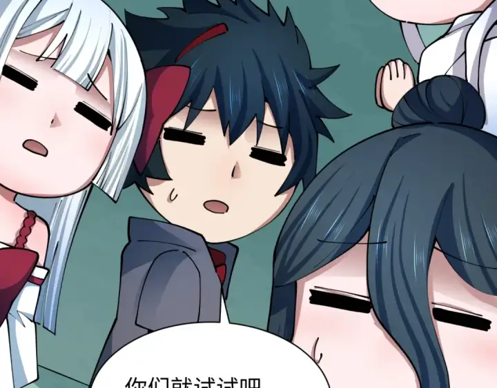 漫画《全球诡异时代》第371话 云梦篇第13张图