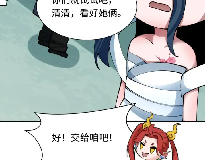 漫画《全球诡异时代》第371话 云梦篇第14张图