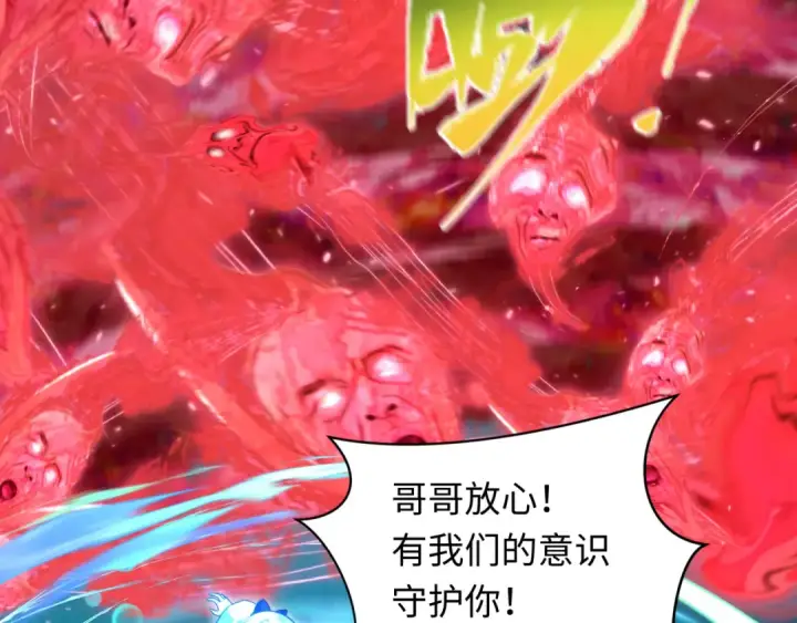 漫画《全球诡异时代》第371话 云梦篇第140张图