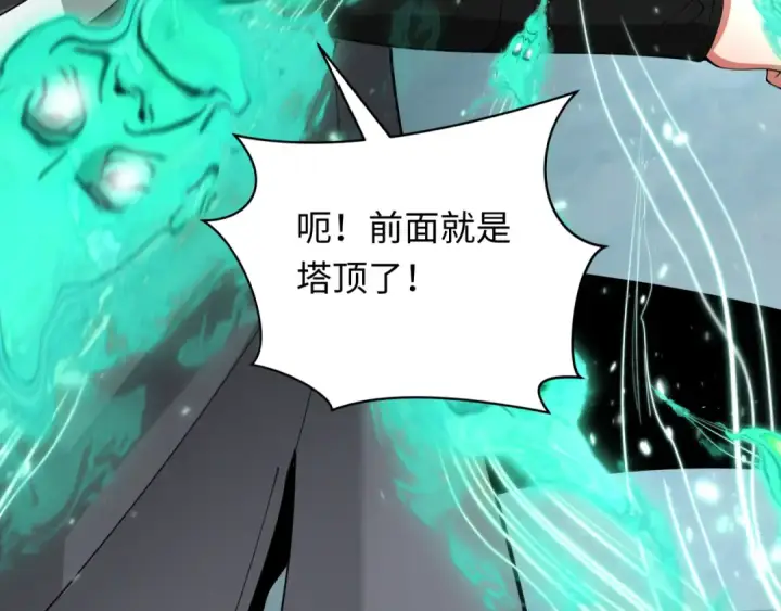 漫画《全球诡异时代》第371话 云梦篇第154张图