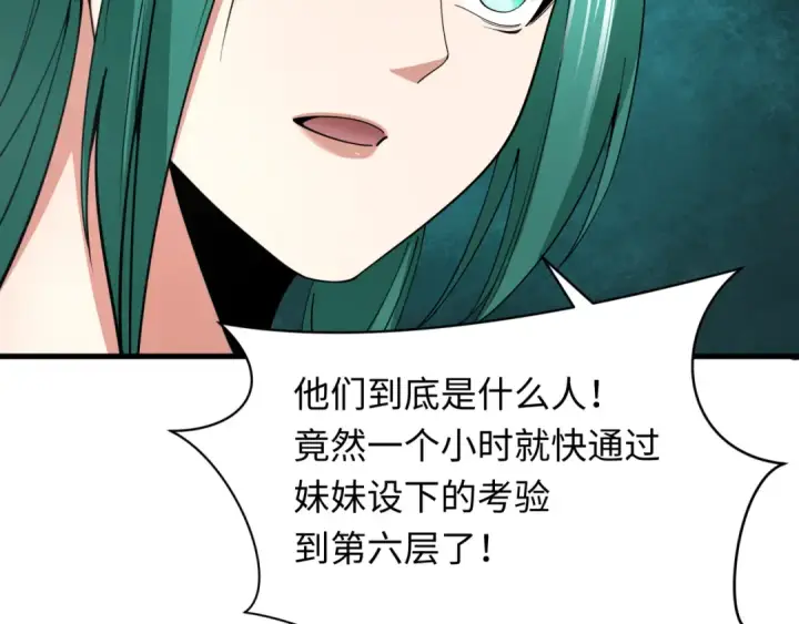 漫画《全球诡异时代》第371话 云梦篇第157张图