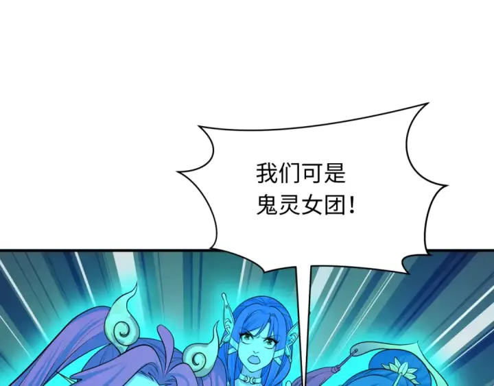 漫画《全球诡异时代》第371话 云梦篇第159张图