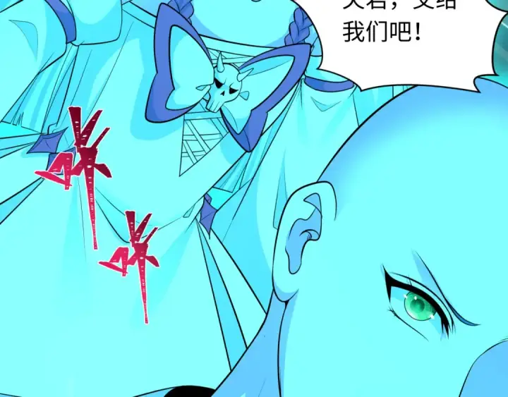 漫画《全球诡异时代》第371话 云梦篇第161张图