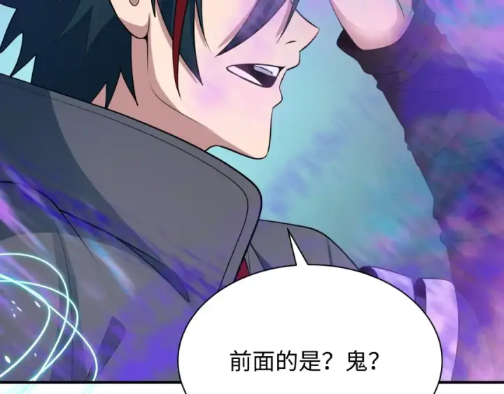 漫画《全球诡异时代》第371话 云梦篇第166张图