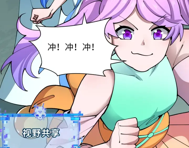 漫画《全球诡异时代》第371话 云梦篇第17张图