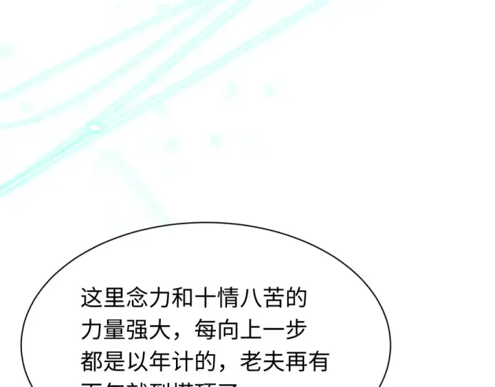 漫画《全球诡异时代》第371话 云梦篇第171张图