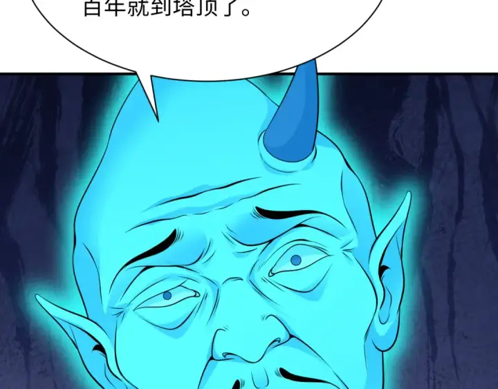 漫画《全球诡异时代》第371话 云梦篇第172张图