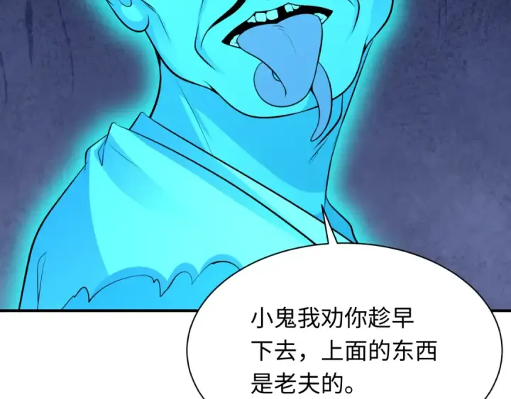 漫画《全球诡异时代》第371话 云梦篇第173张图