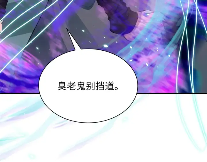 漫画《全球诡异时代》第371话 云梦篇第177张图