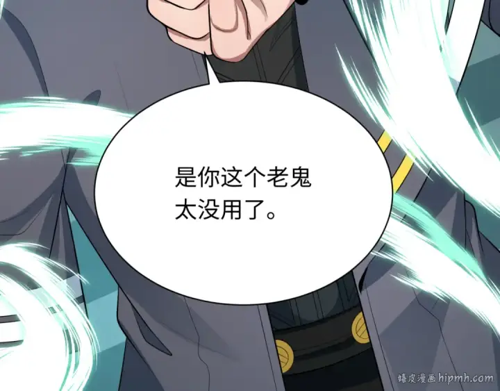 漫画《全球诡异时代》第371话 云梦篇第184张图