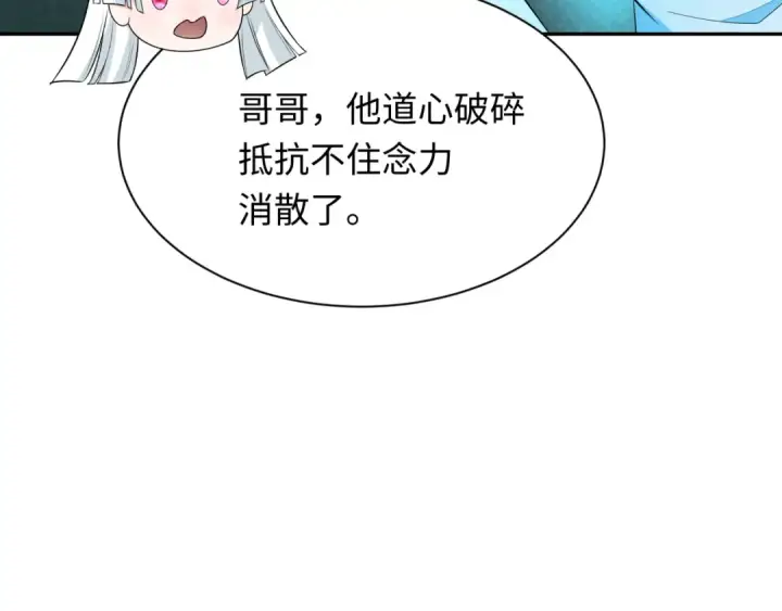 漫画《全球诡异时代》第371话 云梦篇第189张图