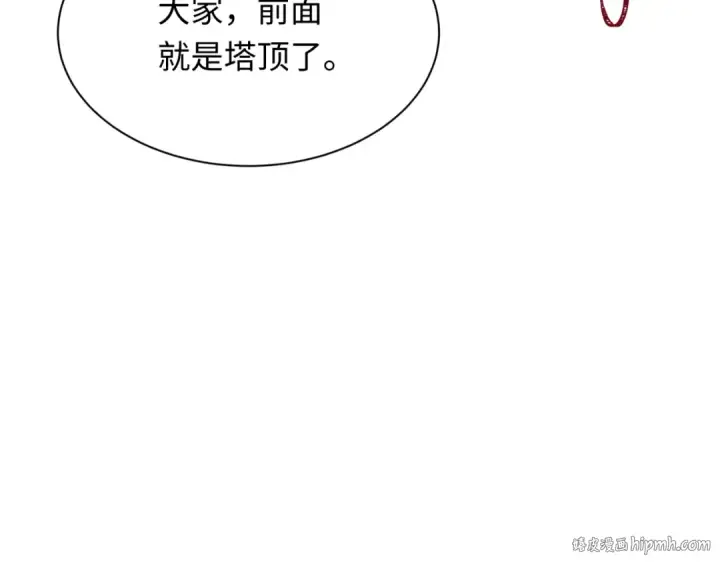 漫画《全球诡异时代》第371话 云梦篇第192张图