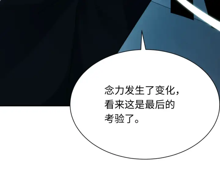 漫画《全球诡异时代》第371话 云梦篇第196张图