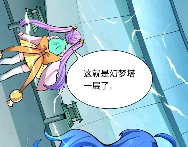 漫画《全球诡异时代》第371话 云梦篇第21张图