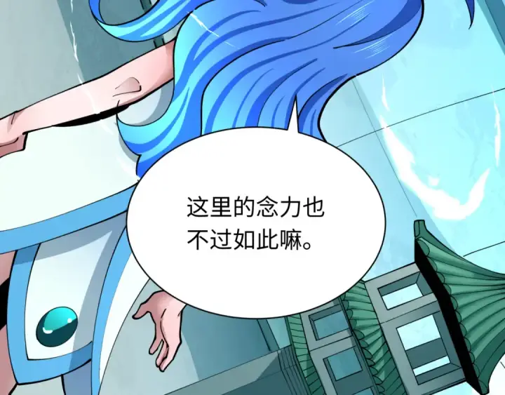 漫画《全球诡异时代》第371话 云梦篇第22张图