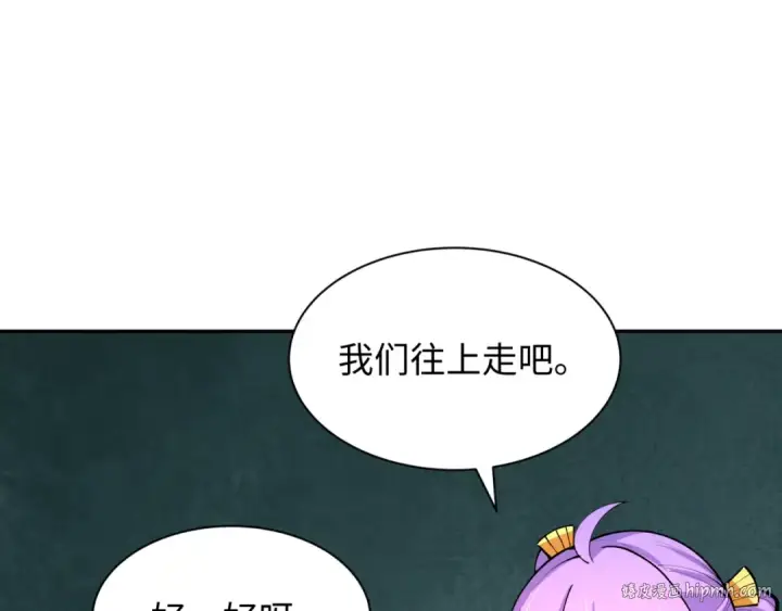 漫画《全球诡异时代》第371话 云梦篇第24张图