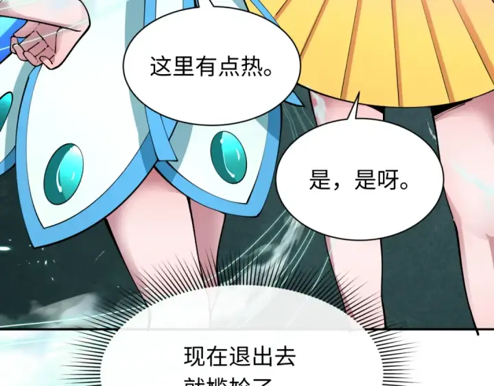 漫画《全球诡异时代》第371话 云梦篇第26张图