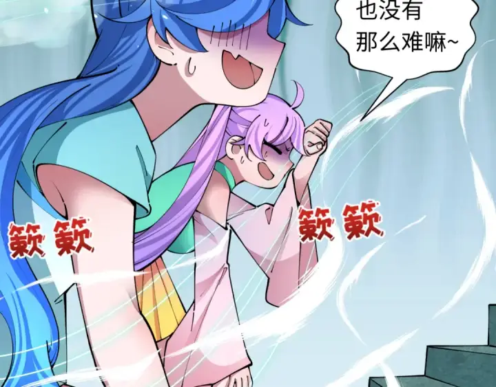 漫画《全球诡异时代》第371话 云梦篇第29张图