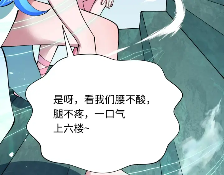 漫画《全球诡异时代》第371话 云梦篇第30张图