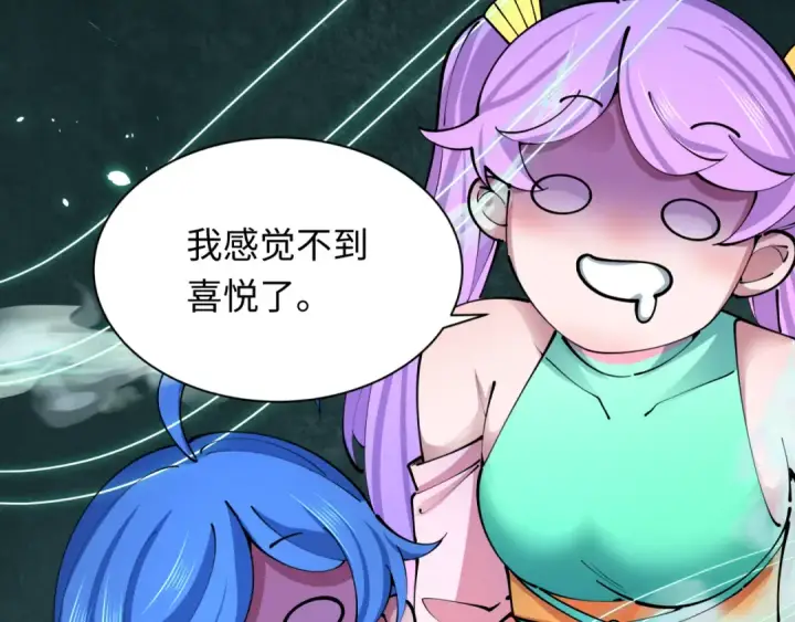 漫画《全球诡异时代》第371话 云梦篇第33张图