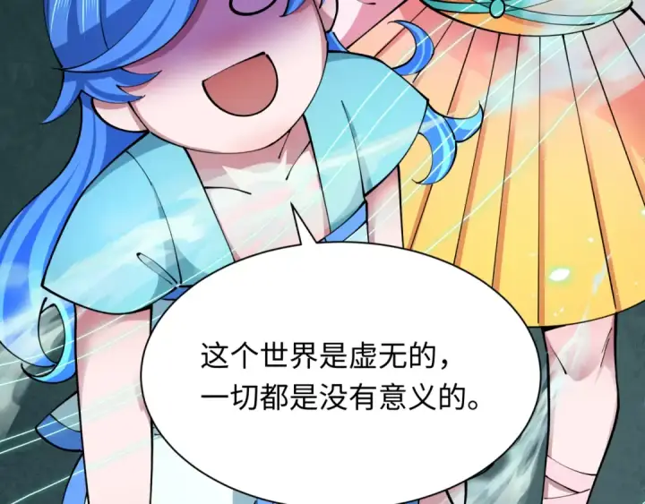 漫画《全球诡异时代》第371话 云梦篇第34张图