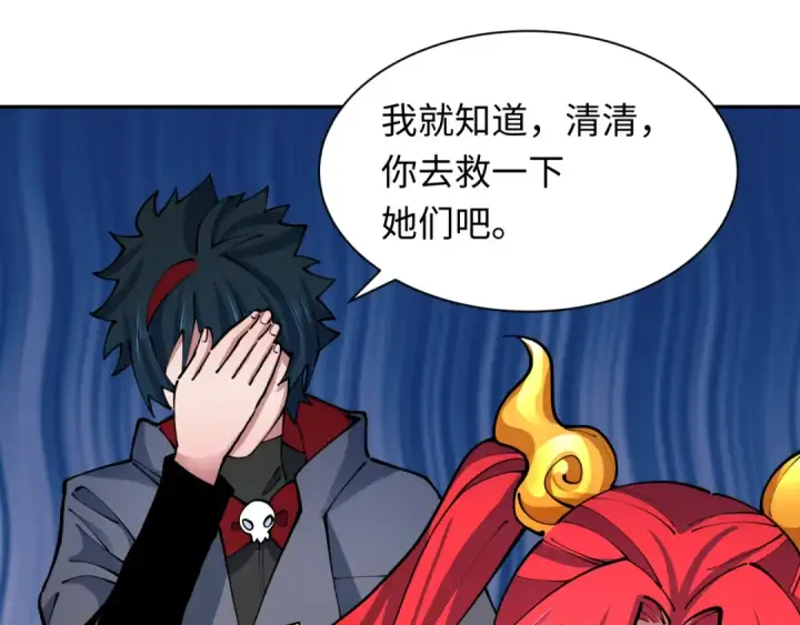 漫画《全球诡异时代》第371话 云梦篇第39张图