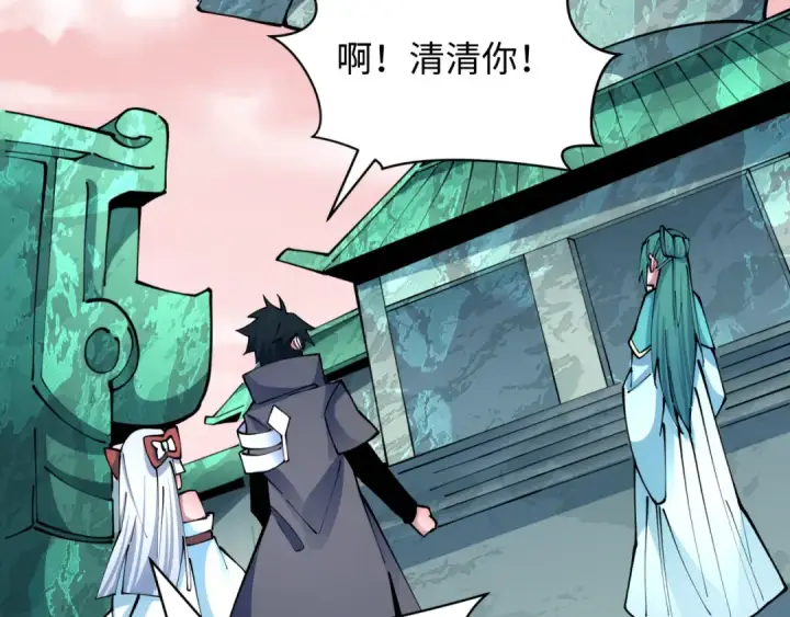 漫画《全球诡异时代》第371话 云梦篇第45张图