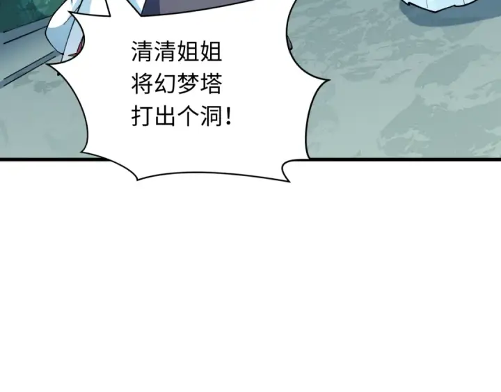 漫画《全球诡异时代》第371话 云梦篇第46张图