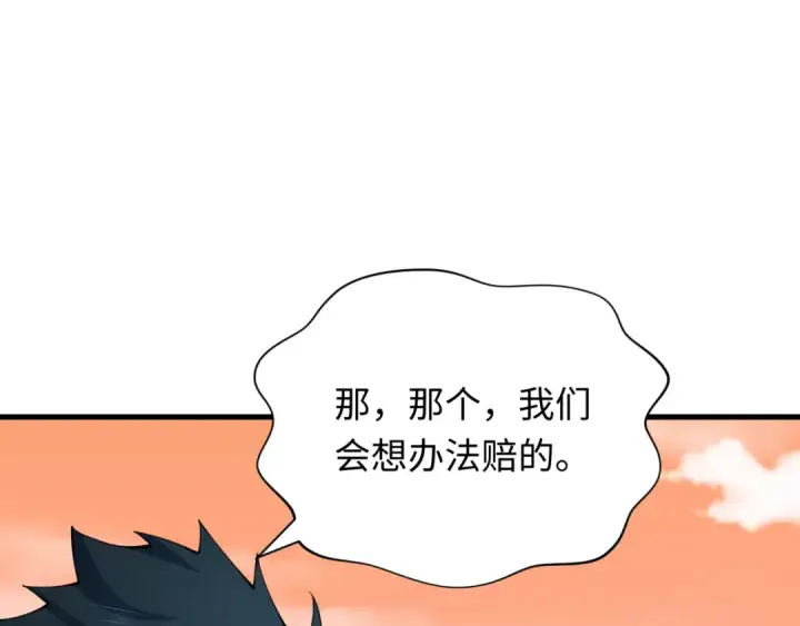 漫画《全球诡异时代》第371话 云梦篇第51张图