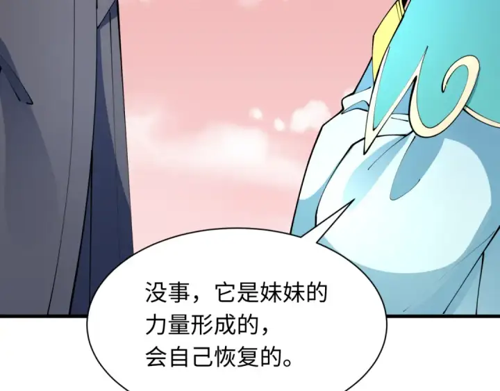 漫画《全球诡异时代》第371话 云梦篇第53张图