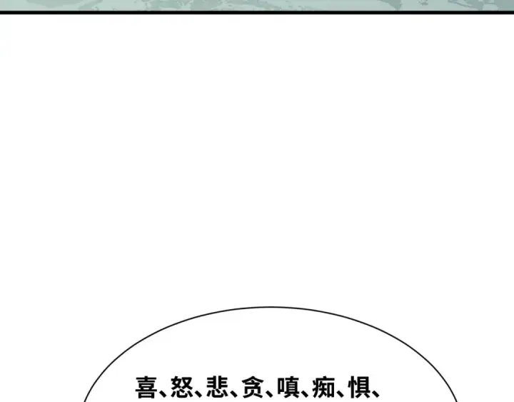 漫画《全球诡异时代》第371话 云梦篇第58张图
