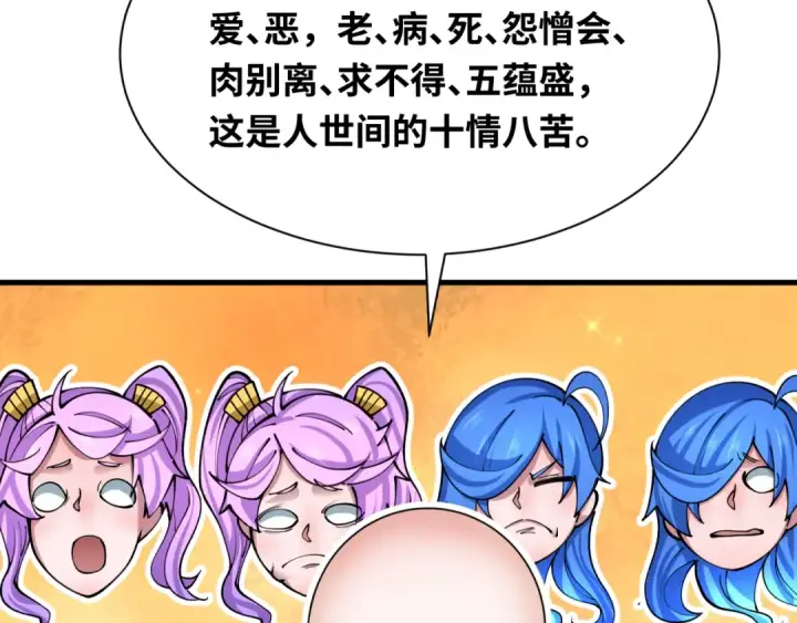 漫画《全球诡异时代》第371话 云梦篇第59张图