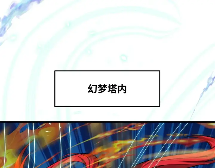 漫画《全球诡异时代》第371话 云梦篇第67张图