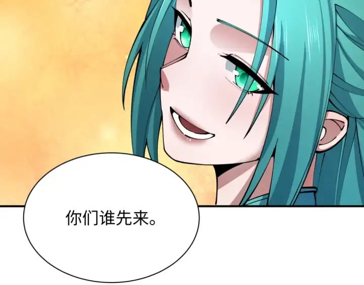 漫画《全球诡异时代》第371话 云梦篇第7张图