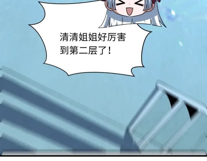 漫画《全球诡异时代》第371话 云梦篇第73张图