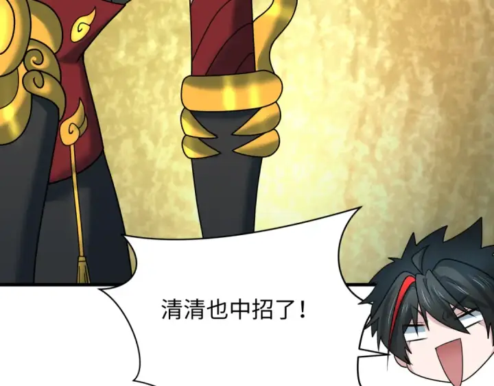 漫画《全球诡异时代》第371话 云梦篇第85张图