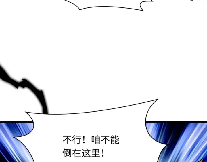 漫画《全球诡异时代》第371话 云梦篇第86张图