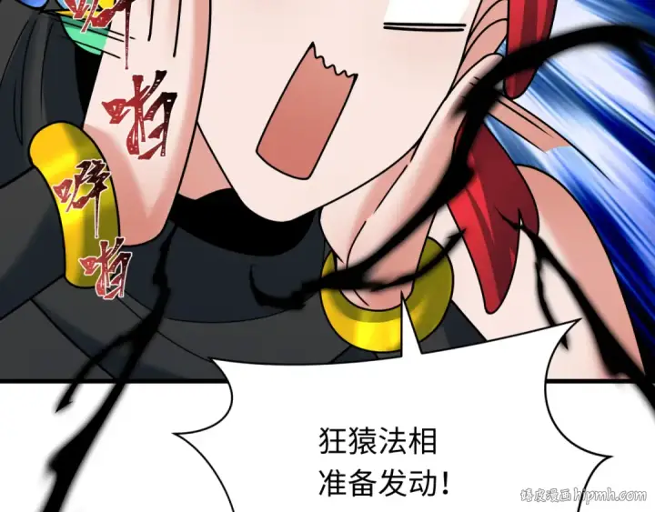 漫画《全球诡异时代》第371话 云梦篇第88张图