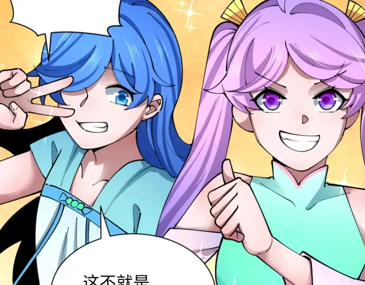 漫画《全球诡异时代》第371话 云梦篇第9张图