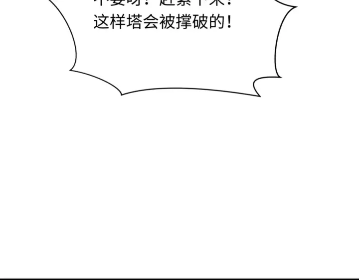 漫画《全球诡异时代》第371话 云梦篇第92张图