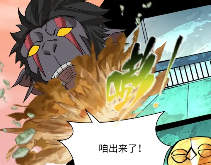 漫画《全球诡异时代》第371话 云梦篇第94张图