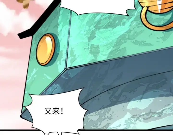 漫画《全球诡异时代》第371话 云梦篇第95张图