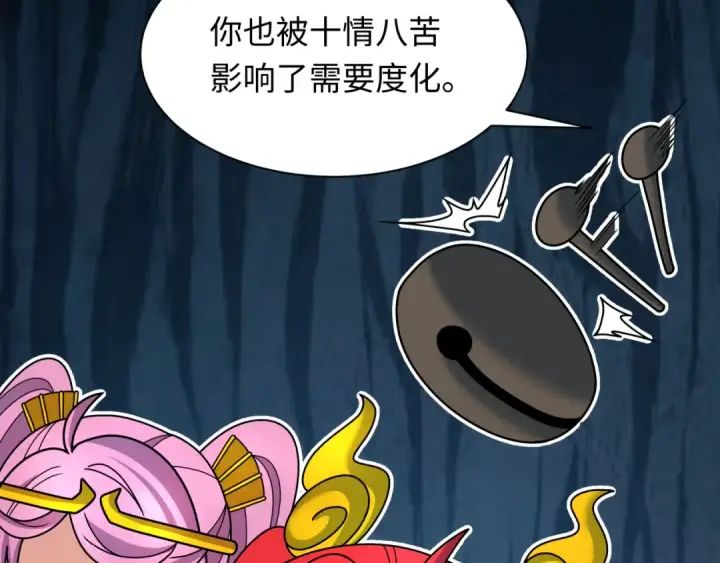 漫画《全球诡异时代》第371话 云梦篇第97张图