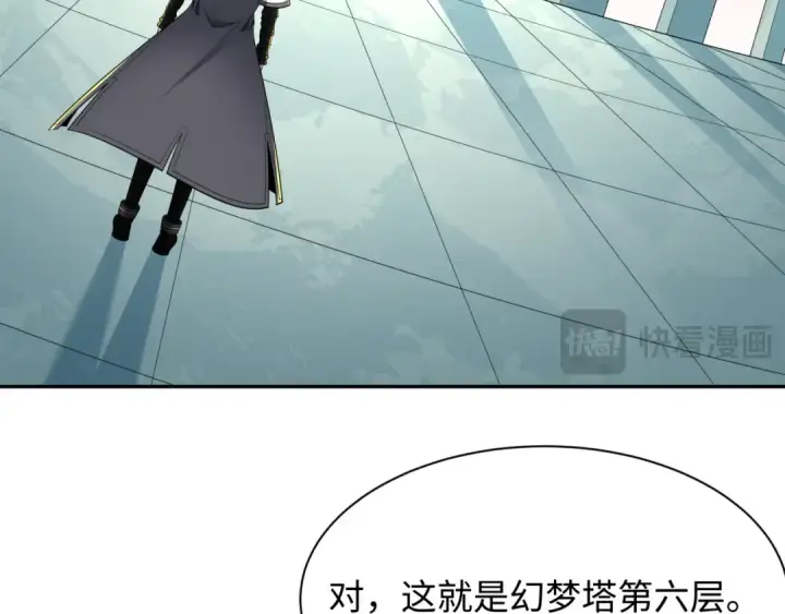 漫画《全球诡异时代》第372话 云梦篇第114张图