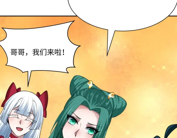 漫画《全球诡异时代》第372话 云梦篇第115张图