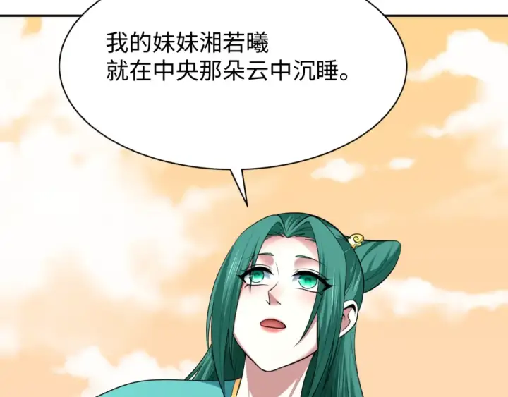 漫画《全球诡异时代》第372话 云梦篇第118张图