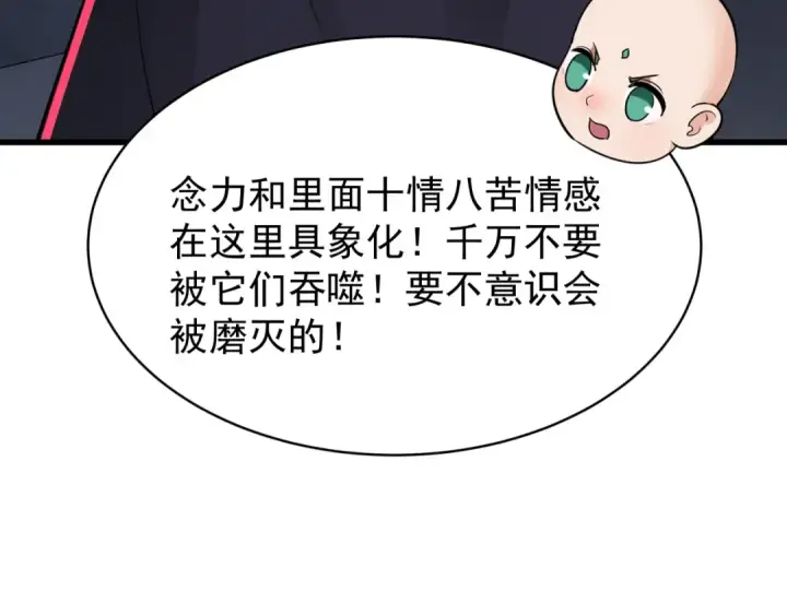漫画《全球诡异时代》第372话 云梦篇第12张图