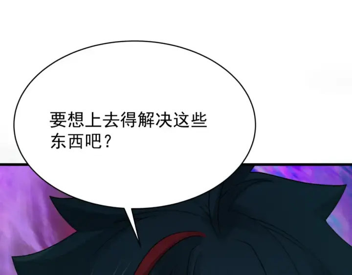 漫画《全球诡异时代》第372话 云梦篇第13张图