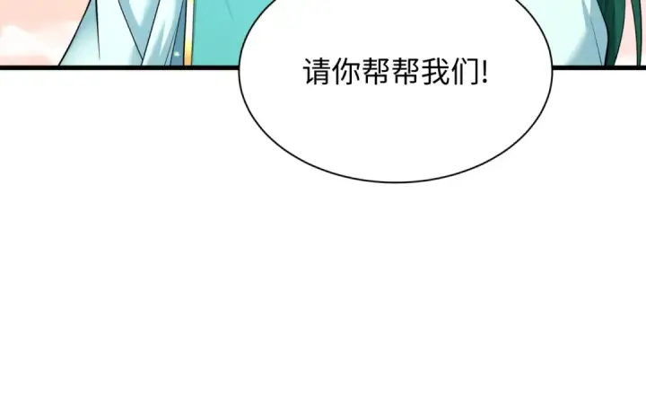 漫画《全球诡异时代》第372话 云梦篇第137张图