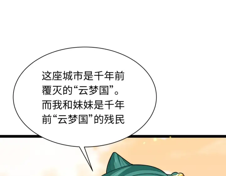 漫画《全球诡异时代》第372话 云梦篇第141张图